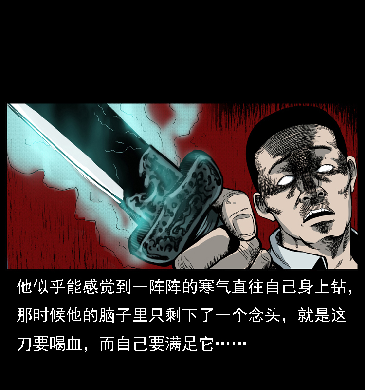 《幽冥诡匠》漫画最新章节015 凶刃免费下拉式在线观看章节第【54】张图片