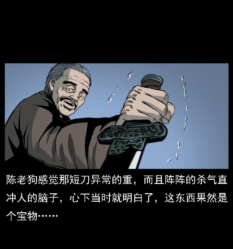 《幽冥诡匠》漫画最新章节015 凶刃免费下拉式在线观看章节第【58】张图片