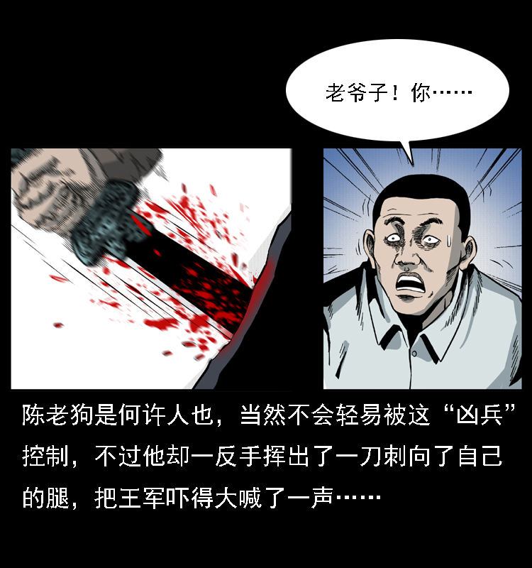 《幽冥诡匠》漫画最新章节015 凶刃免费下拉式在线观看章节第【59】张图片