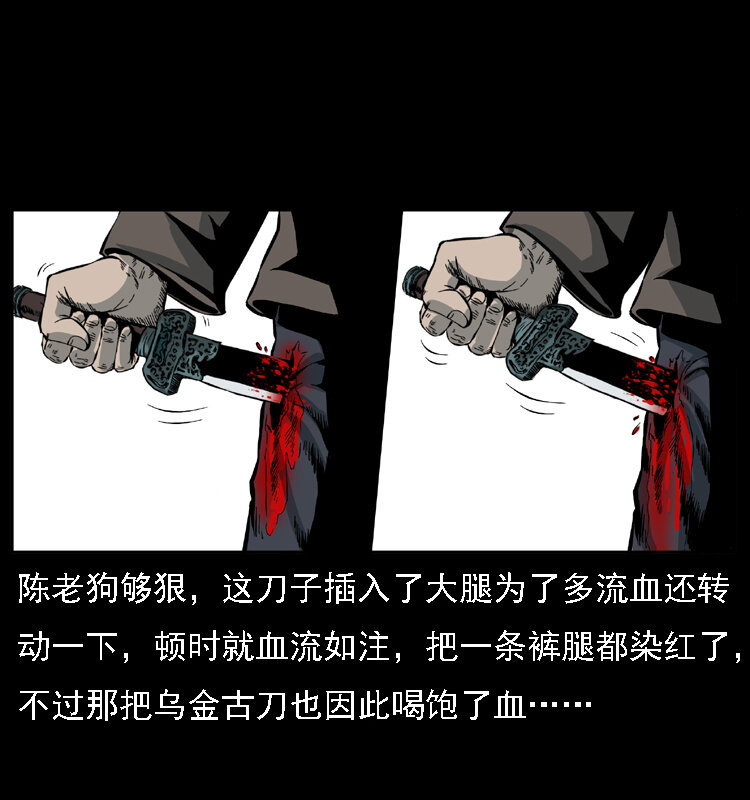 《幽冥诡匠》漫画最新章节015 凶刃免费下拉式在线观看章节第【61】张图片