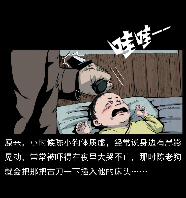 《幽冥诡匠》漫画最新章节015 凶刃免费下拉式在线观看章节第【67】张图片