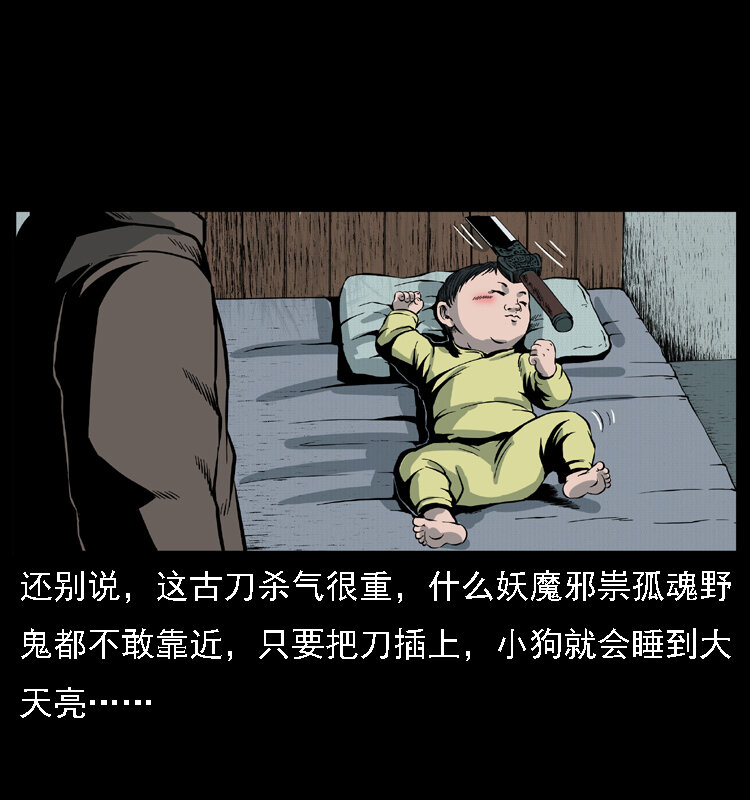 《幽冥诡匠》漫画最新章节015 凶刃免费下拉式在线观看章节第【68】张图片