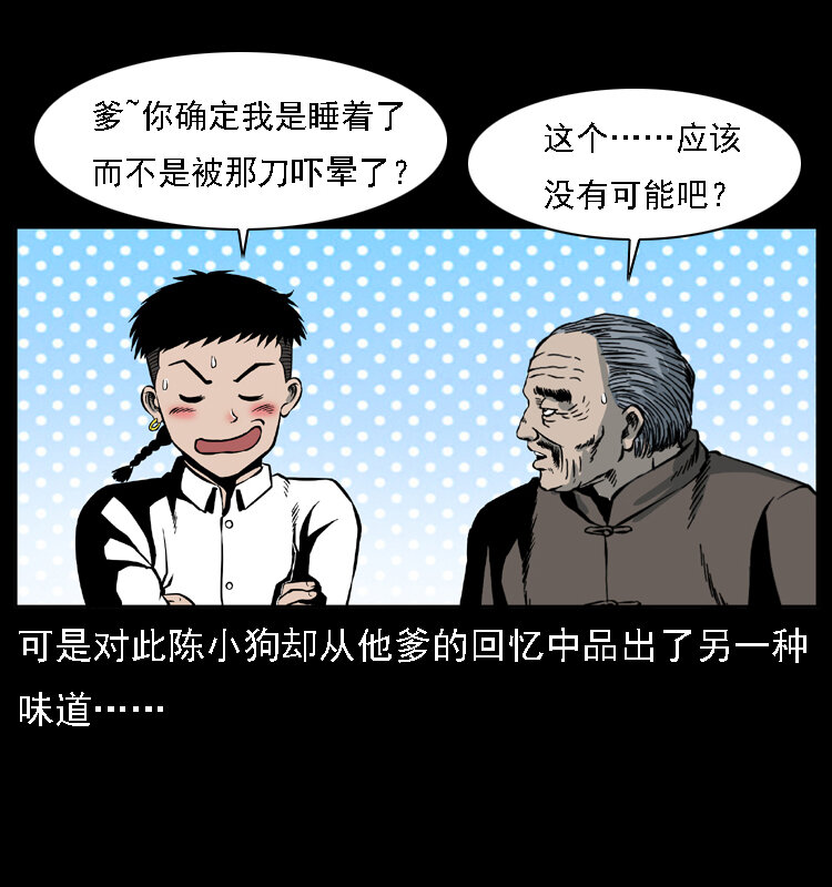 《幽冥诡匠》漫画最新章节015 凶刃免费下拉式在线观看章节第【69】张图片