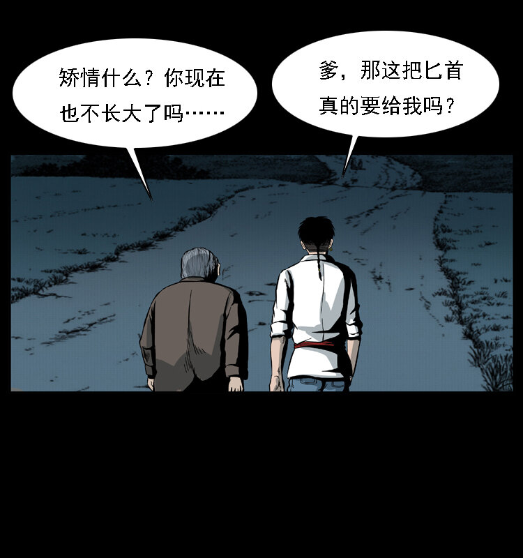 《幽冥诡匠》漫画最新章节015 凶刃免费下拉式在线观看章节第【71】张图片