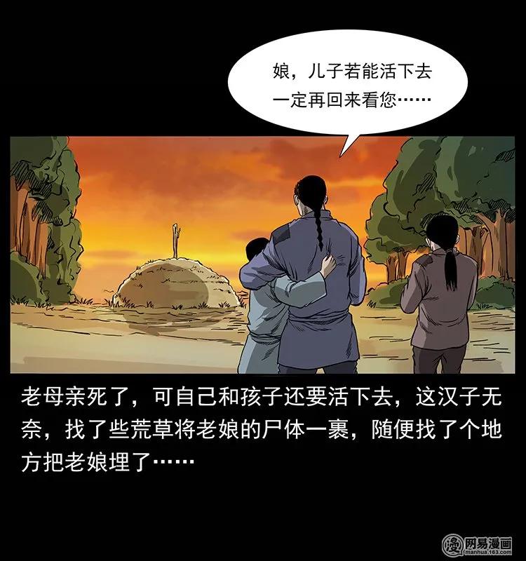 《幽冥诡匠》漫画最新章节134 出发！长白山免费下拉式在线观看章节第【83】张图片