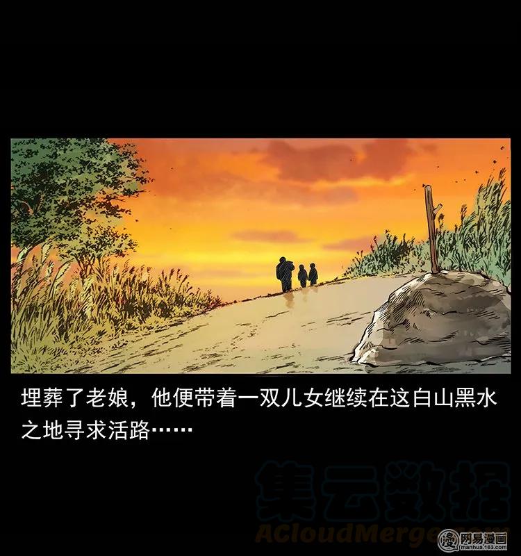 《幽冥诡匠》漫画最新章节134 出发！长白山免费下拉式在线观看章节第【85】张图片