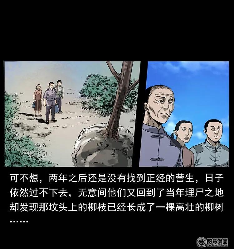 《幽冥诡匠》漫画最新章节134 出发！长白山免费下拉式在线观看章节第【86】张图片