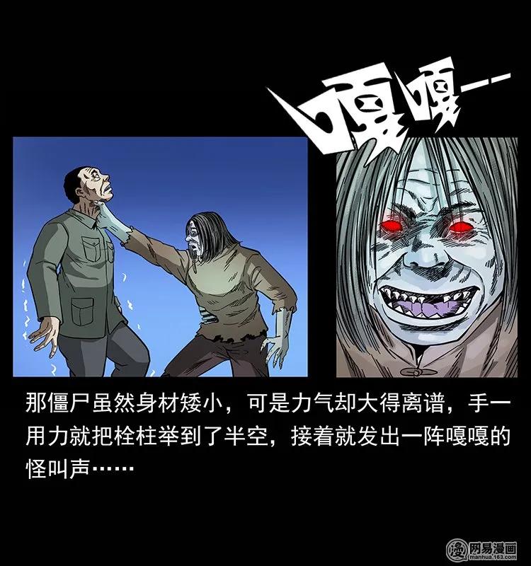 《幽冥诡匠》漫画最新章节135 猛鬼插树沟免费下拉式在线观看章节第【84】张图片