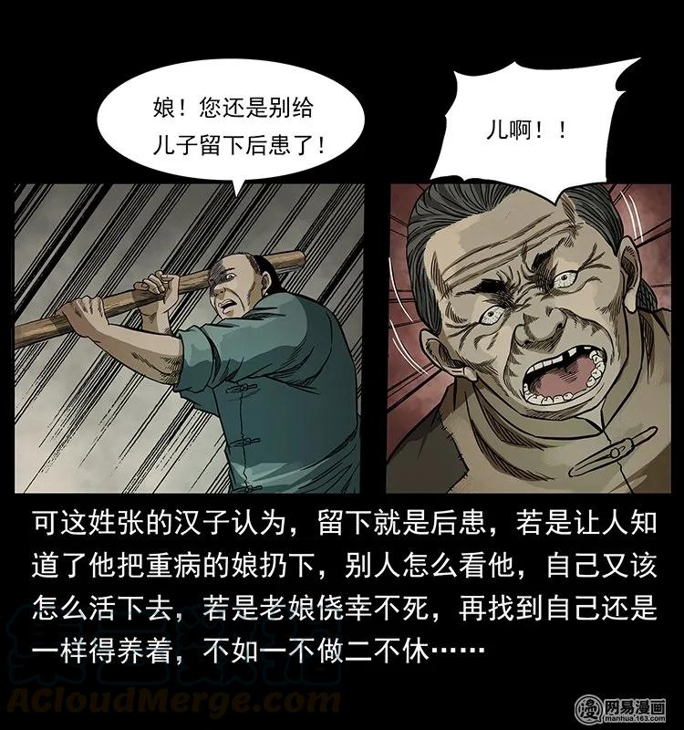 《幽冥诡匠》漫画最新章节136 插树沟尸魃免费下拉式在线观看章节第【81】张图片