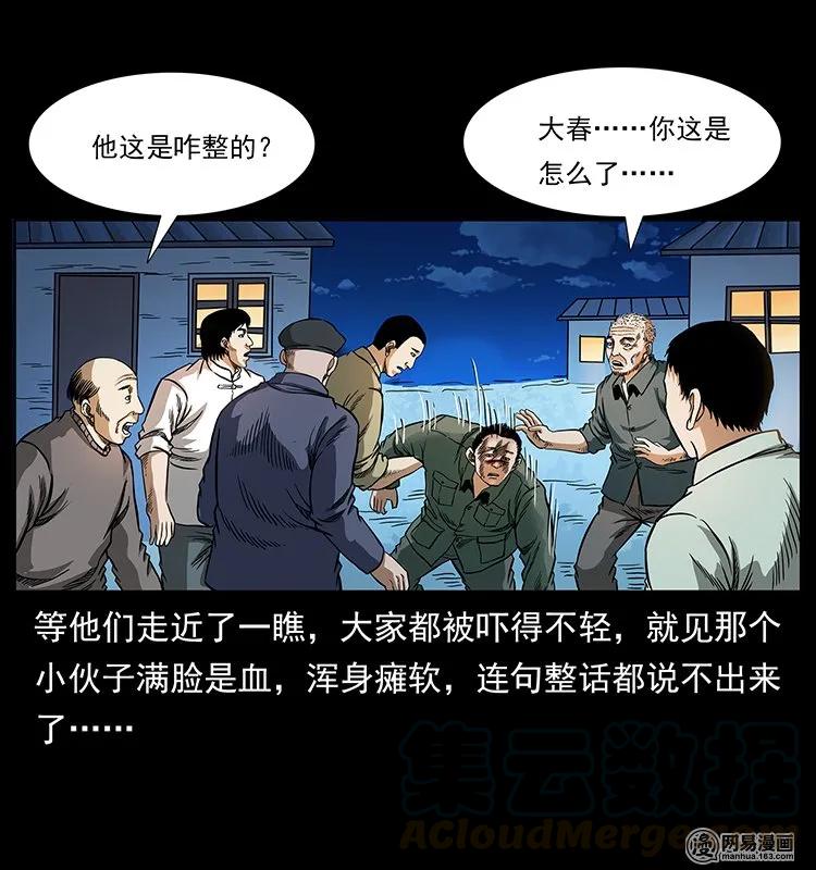 《幽冥诡匠》漫画最新章节137 长白山毛脸怪免费下拉式在线观看章节第【13】张图片