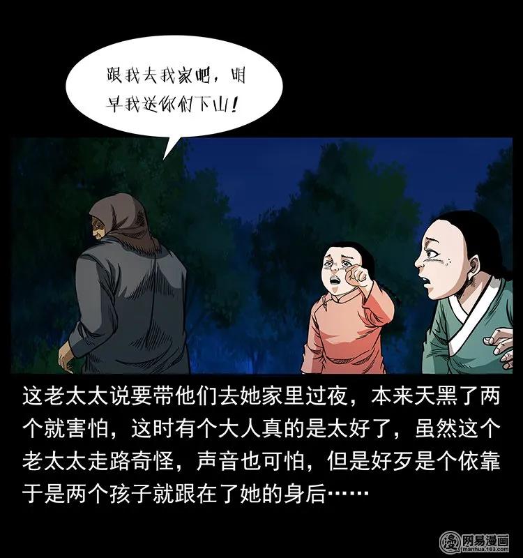 《幽冥诡匠》漫画最新章节137 长白山毛脸怪免费下拉式在线观看章节第【26】张图片