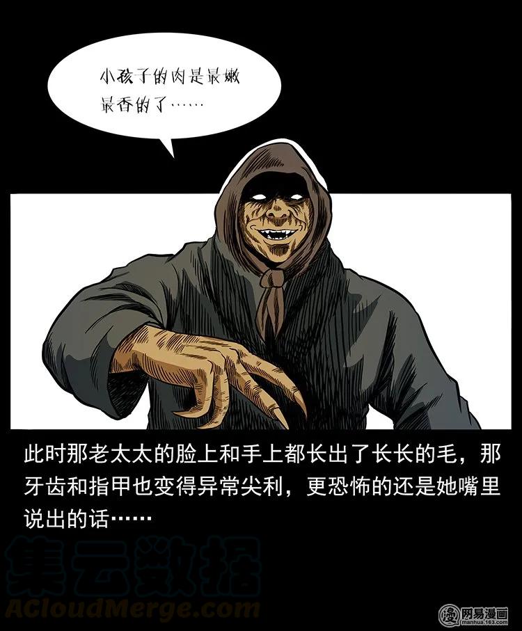 《幽冥诡匠》漫画最新章节137 长白山毛脸怪免费下拉式在线观看章节第【33】张图片