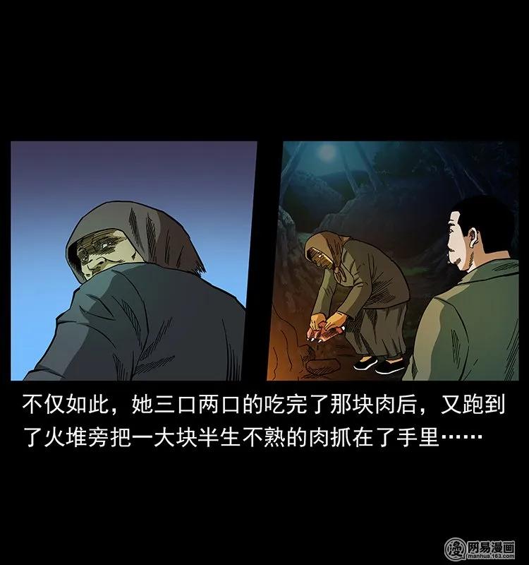 《幽冥诡匠》漫画最新章节137 长白山毛脸怪免费下拉式在线观看章节第【54】张图片