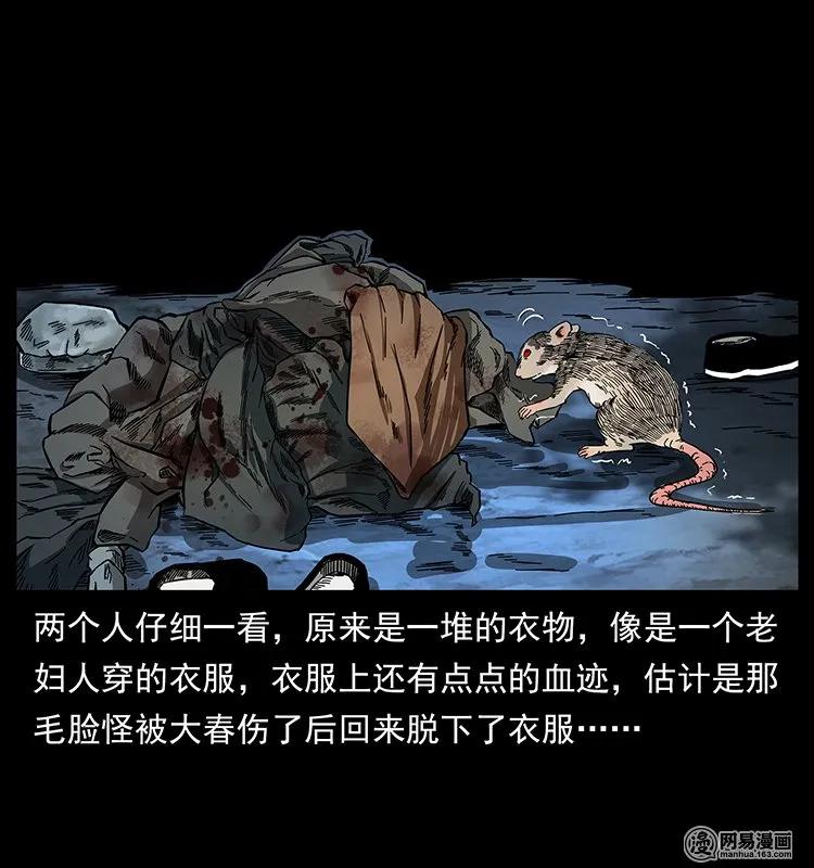 《幽冥诡匠》漫画最新章节138 长白寻妖免费下拉式在线观看章节第【18】张图片