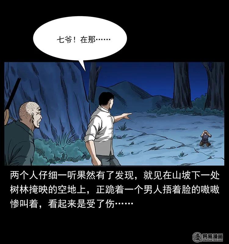 《幽冥诡匠》漫画最新章节138 长白寻妖免费下拉式在线观看章节第【26】张图片