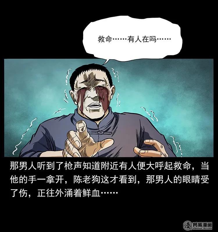 《幽冥诡匠》漫画最新章节138 长白寻妖免费下拉式在线观看章节第【34】张图片