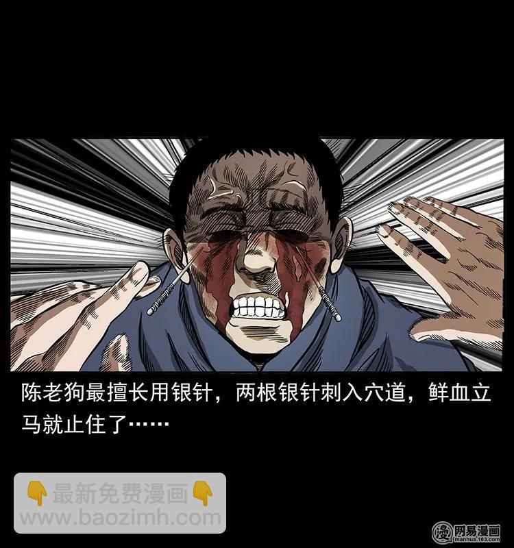 《幽冥诡匠》漫画最新章节138 长白寻妖免费下拉式在线观看章节第【44】张图片