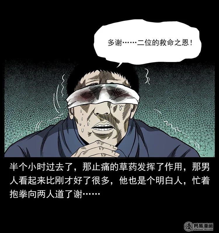 《幽冥诡匠》漫画最新章节138 长白寻妖免费下拉式在线观看章节第【47】张图片