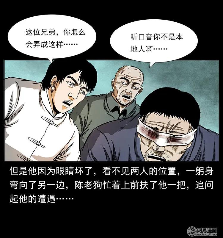 《幽冥诡匠》漫画最新章节138 长白寻妖免费下拉式在线观看章节第【48】张图片