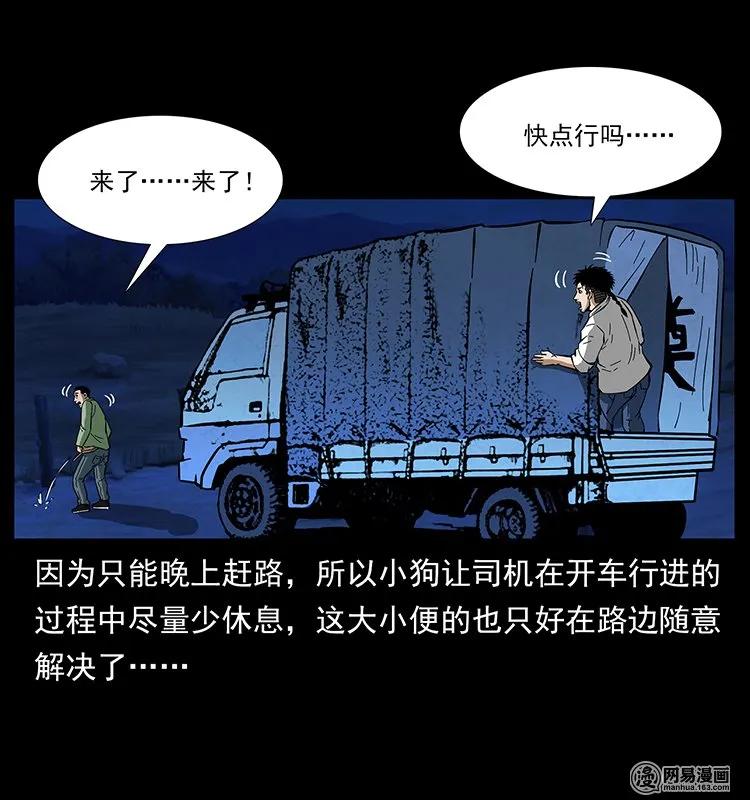 《幽冥诡匠》漫画最新章节138 长白寻妖免费下拉式在线观看章节第【64】张图片