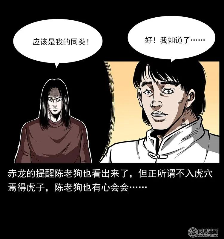 《幽冥诡匠》漫画最新章节138 长白寻妖免费下拉式在线观看章节第【78】张图片