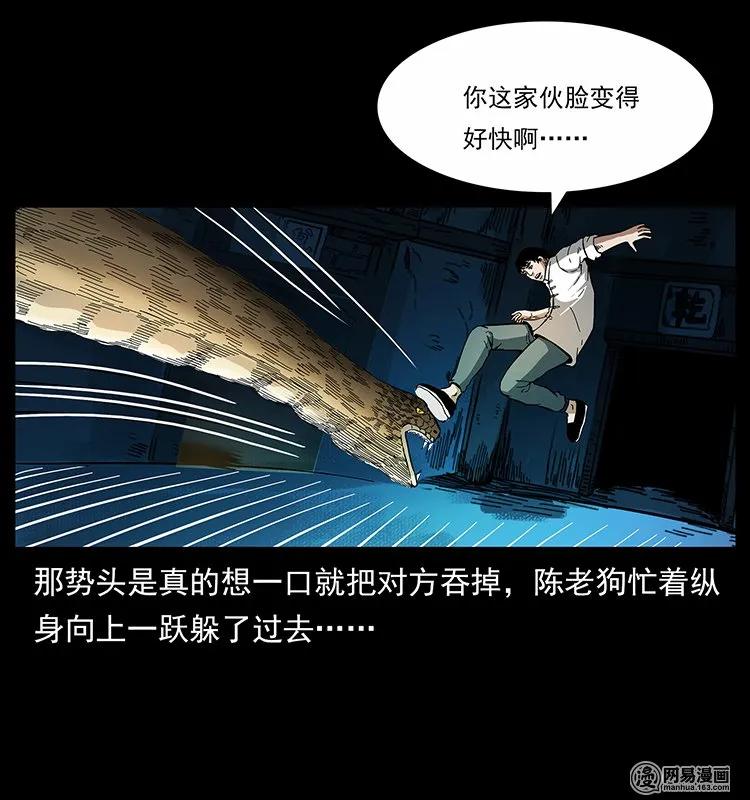 《幽冥诡匠》漫画最新章节139 巨兽凶蟒免费下拉式在线观看章节第【16】张图片