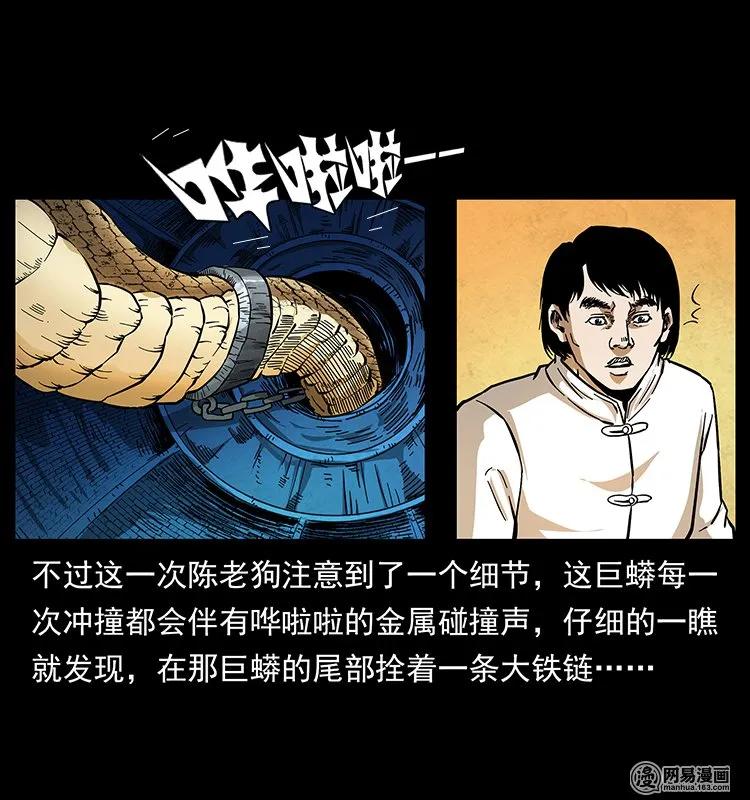 《幽冥诡匠》漫画最新章节139 巨兽凶蟒免费下拉式在线观看章节第【26】张图片