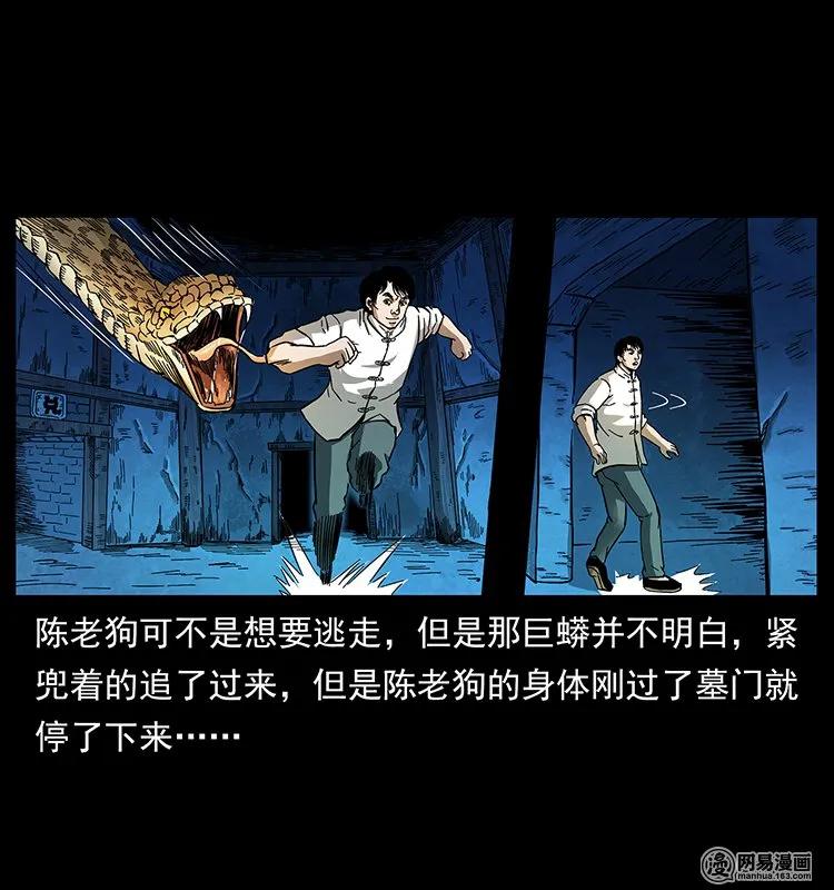 《幽冥诡匠》漫画最新章节139 巨兽凶蟒免费下拉式在线观看章节第【28】张图片