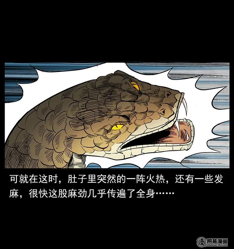 《幽冥诡匠》漫画最新章节139 巨兽凶蟒免费下拉式在线观看章节第【51】张图片