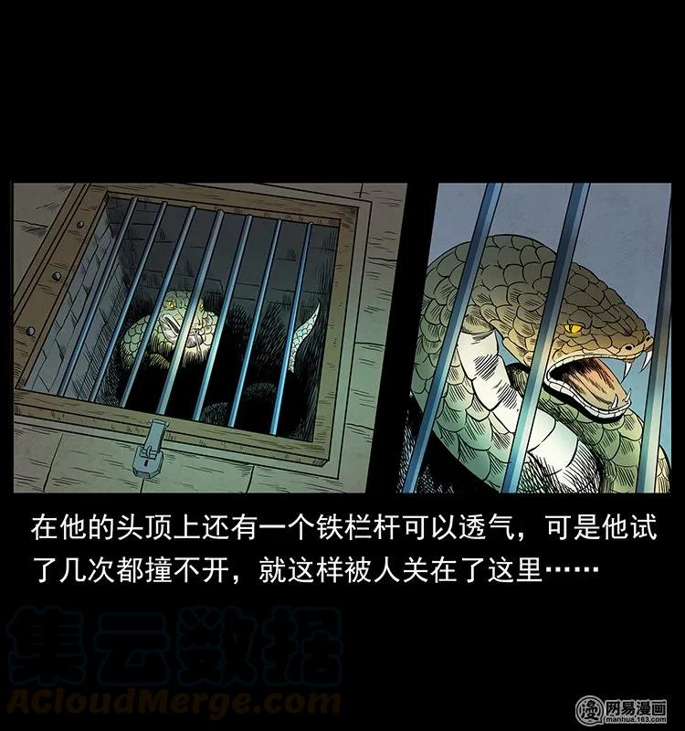 《幽冥诡匠》漫画最新章节139 巨兽凶蟒免费下拉式在线观看章节第【57】张图片