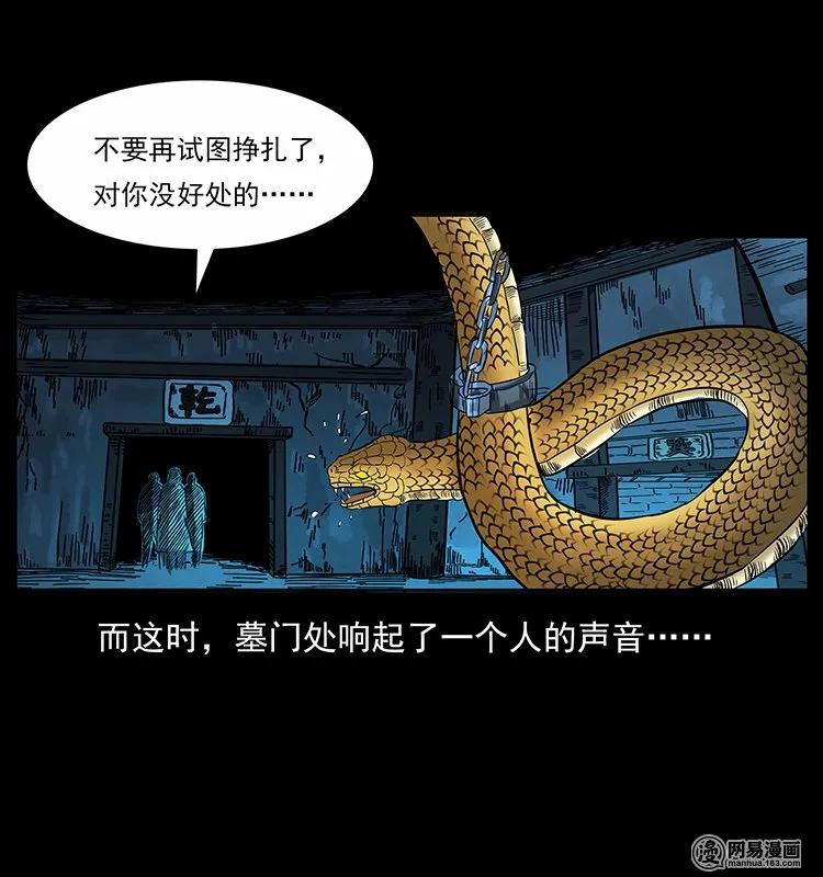 《幽冥诡匠》漫画最新章节139 巨兽凶蟒免费下拉式在线观看章节第【64】张图片