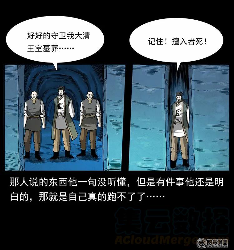 《幽冥诡匠》漫画最新章节139 巨兽凶蟒免费下拉式在线观看章节第【65】张图片