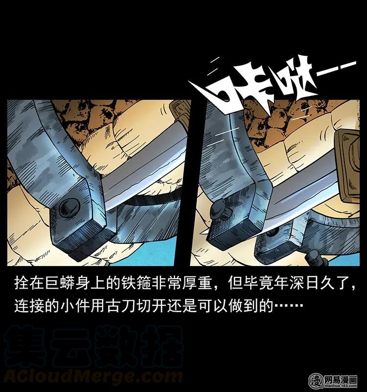 《幽冥诡匠》漫画最新章节139 巨兽凶蟒免费下拉式在线观看章节第【69】张图片