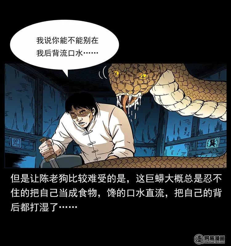 《幽冥诡匠》漫画最新章节139 巨兽凶蟒免费下拉式在线观看章节第【70】张图片