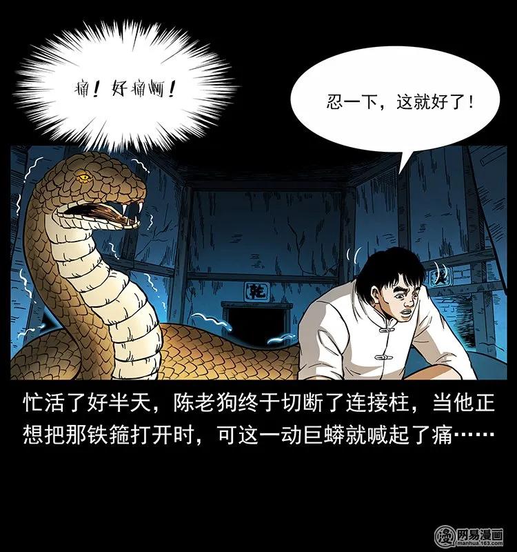 《幽冥诡匠》漫画最新章节139 巨兽凶蟒免费下拉式在线观看章节第【72】张图片