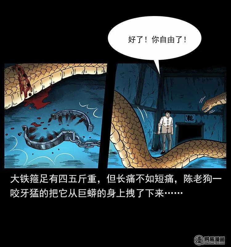 《幽冥诡匠》漫画最新章节139 巨兽凶蟒免费下拉式在线观看章节第【74】张图片