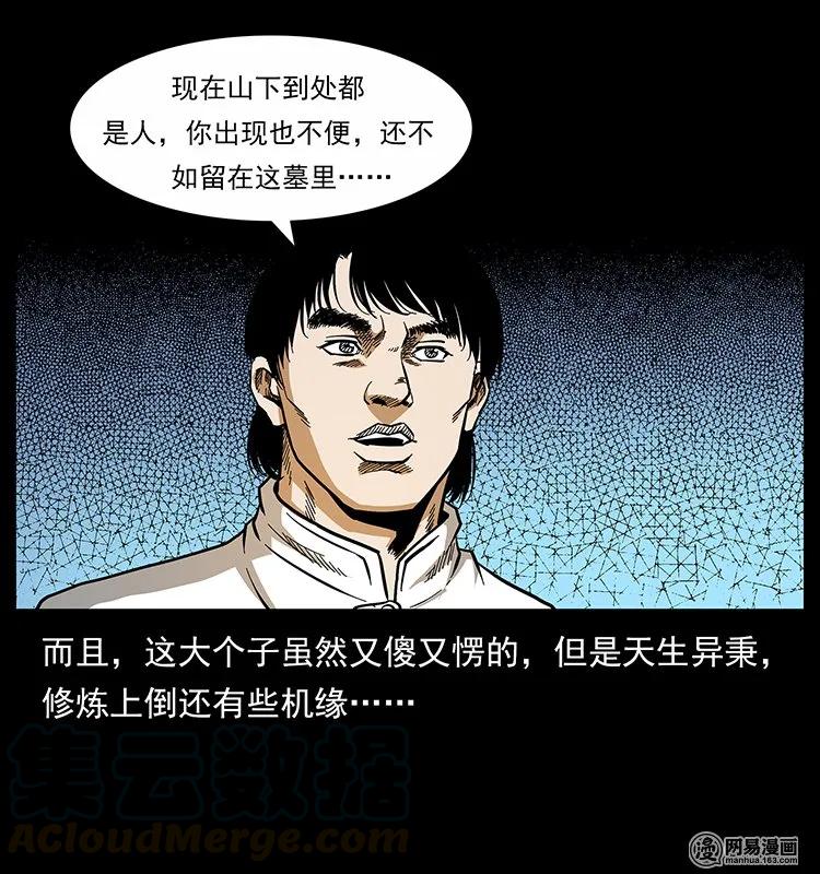 《幽冥诡匠》漫画最新章节139 巨兽凶蟒免费下拉式在线观看章节第【77】张图片