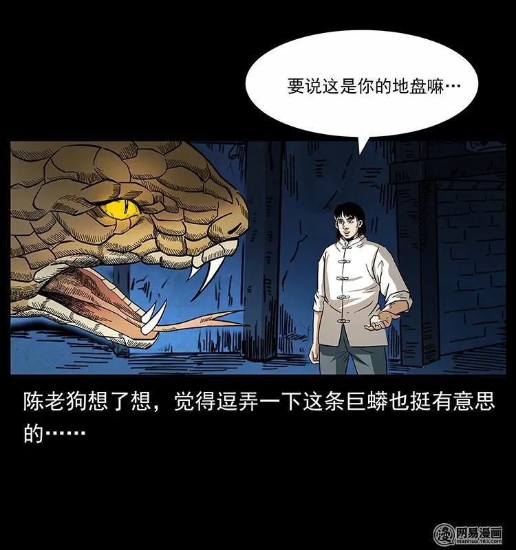 《幽冥诡匠》漫画最新章节139 巨兽凶蟒免费下拉式在线观看章节第【8】张图片