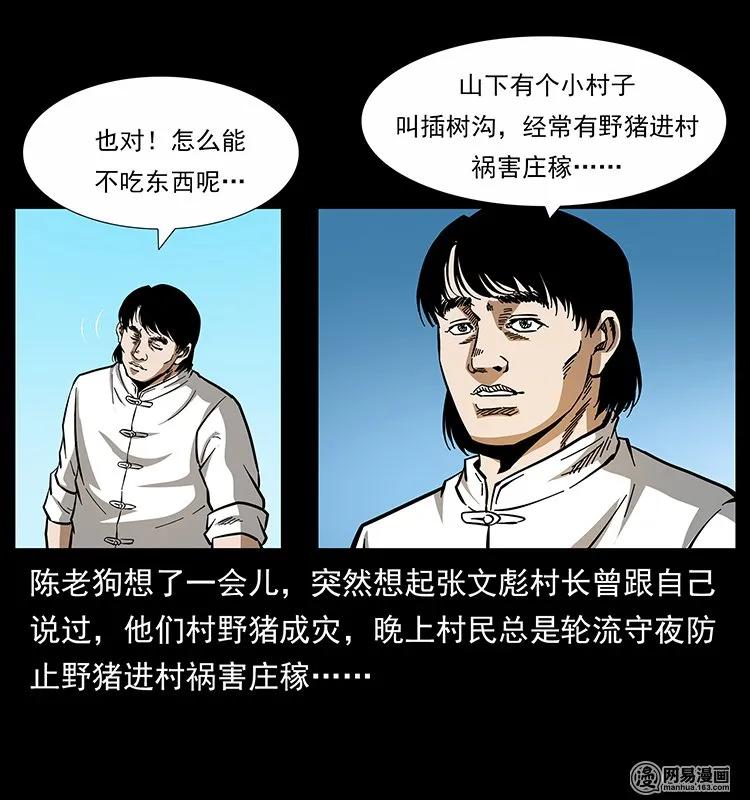 《幽冥诡匠》漫画最新章节139 巨兽凶蟒免费下拉式在线观看章节第【80】张图片