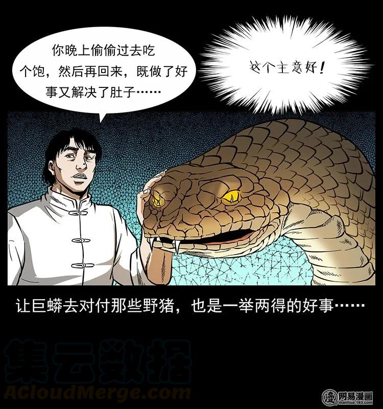 《幽冥诡匠》漫画最新章节139 巨兽凶蟒免费下拉式在线观看章节第【81】张图片