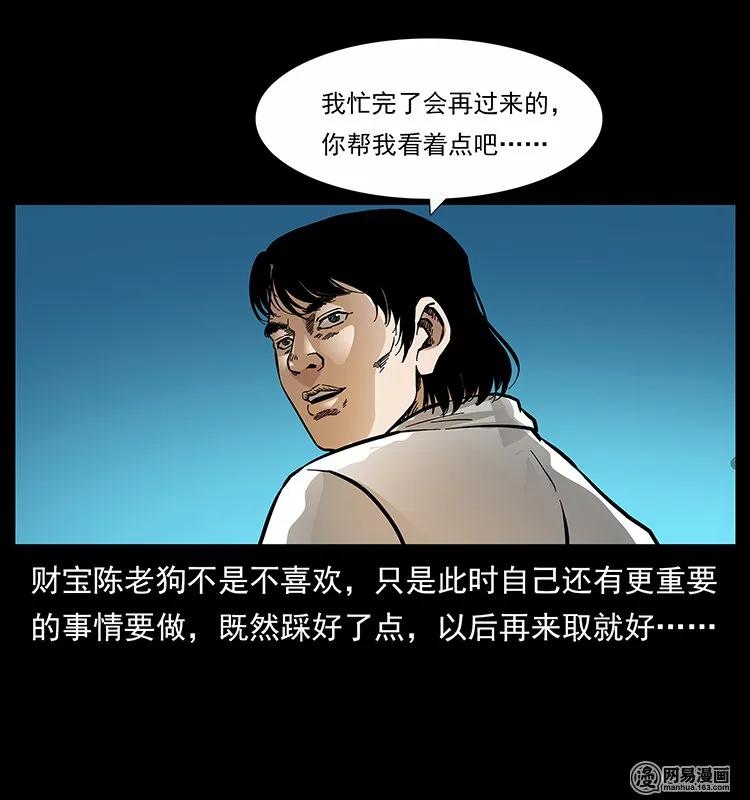 《幽冥诡匠》漫画最新章节139 巨兽凶蟒免费下拉式在线观看章节第【84】张图片