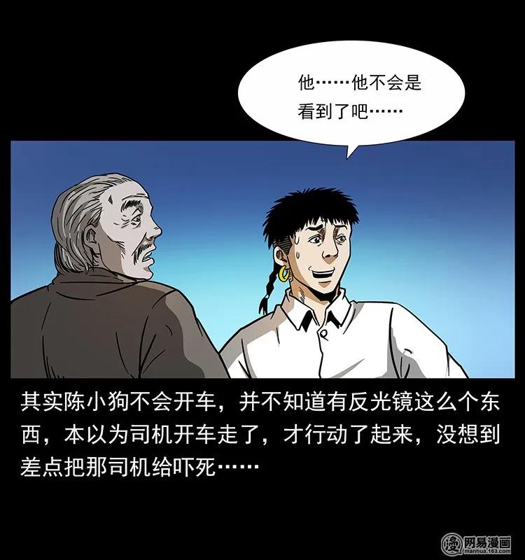 《幽冥诡匠》漫画最新章节140 跳大神免费下拉式在线观看章节第【14】张图片