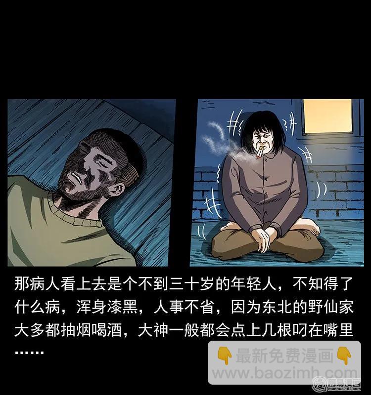 《幽冥诡匠》漫画最新章节140 跳大神免费下拉式在线观看章节第【28】张图片