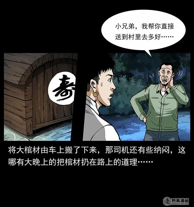 《幽冥诡匠》漫画最新章节140 跳大神免费下拉式在线观看章节第【3】张图片