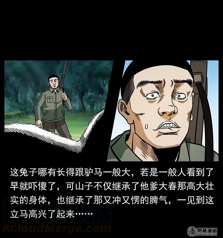 《幽冥诡匠》漫画最新章节140 跳大神免费下拉式在线观看章节第【65】张图片