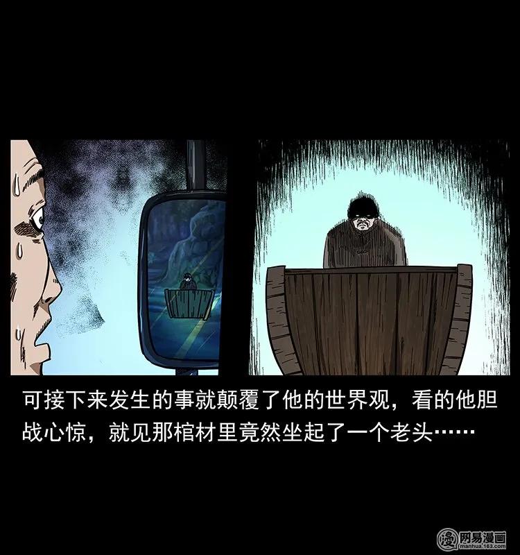 《幽冥诡匠》漫画最新章节140 跳大神免费下拉式在线观看章节第【8】张图片