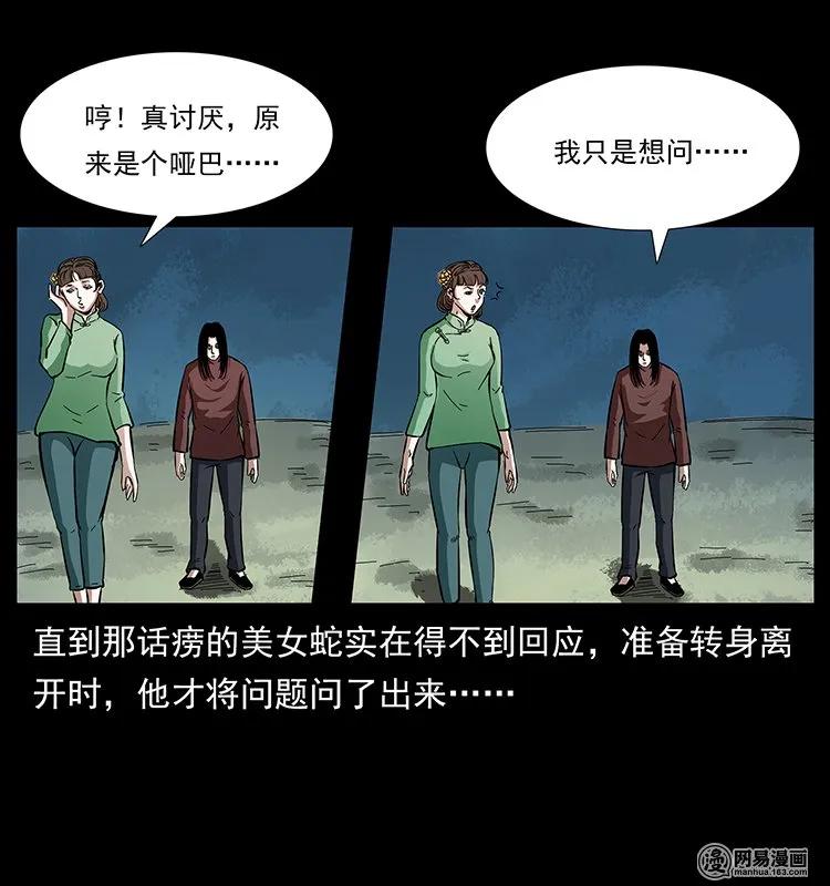 《幽冥诡匠》漫画最新章节141 进山免费下拉式在线观看章节第【28】张图片