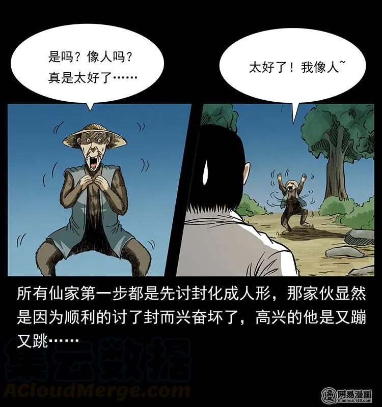 《幽冥诡匠》漫画最新章节141 进山免费下拉式在线观看章节第【41】张图片