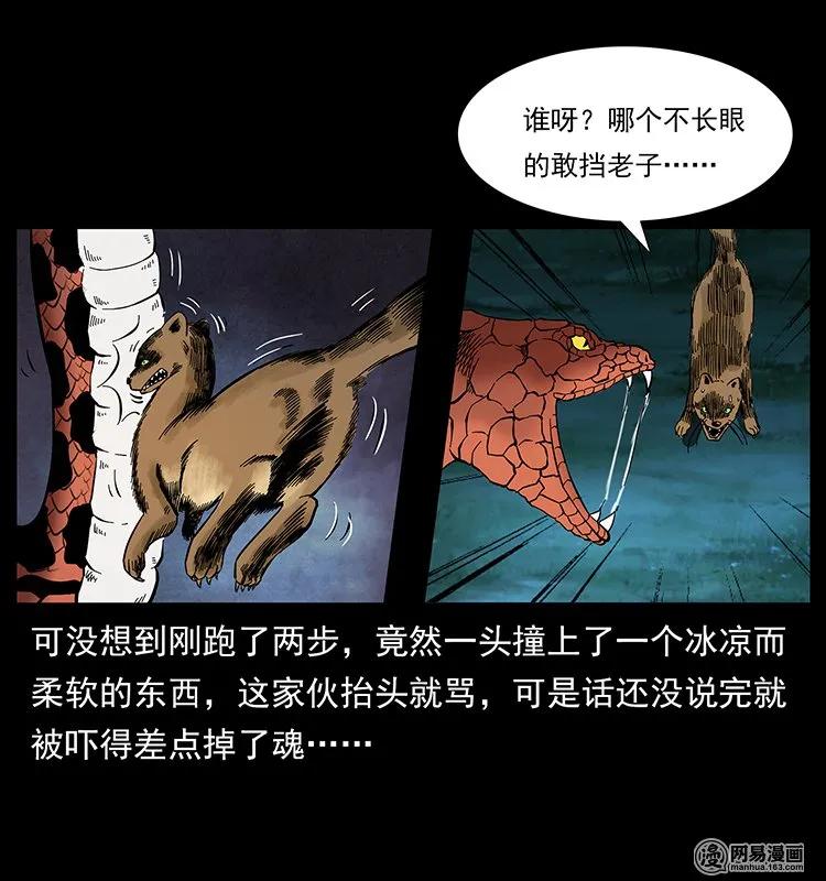 《幽冥诡匠》漫画最新章节141 进山免费下拉式在线观看章节第【59】张图片