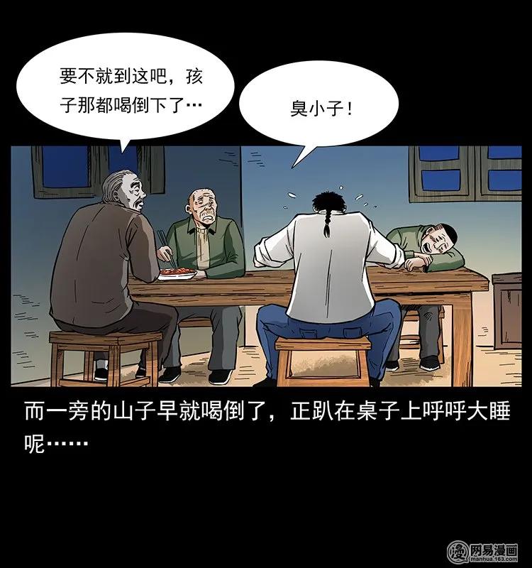 《幽冥诡匠》漫画最新章节141 进山免费下拉式在线观看章节第【6】张图片